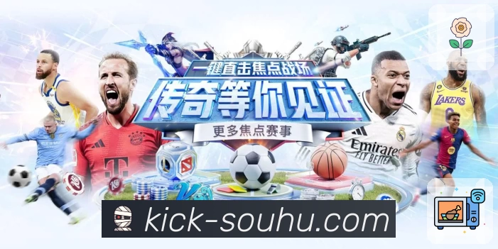 搜狐体育App预览